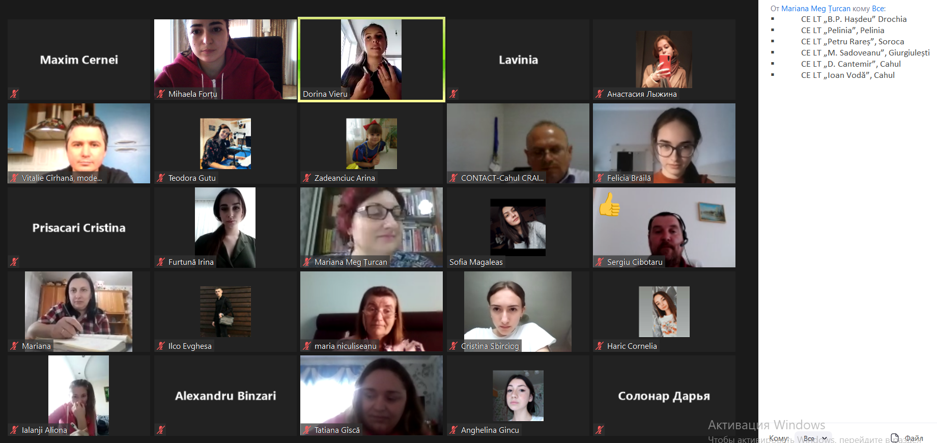 Șase Consilii ale Elevilor (CE) din zonele de nord și sud a țării au avut o minunată ocazie de a se întrevedea și a comunica în spațiul virtual