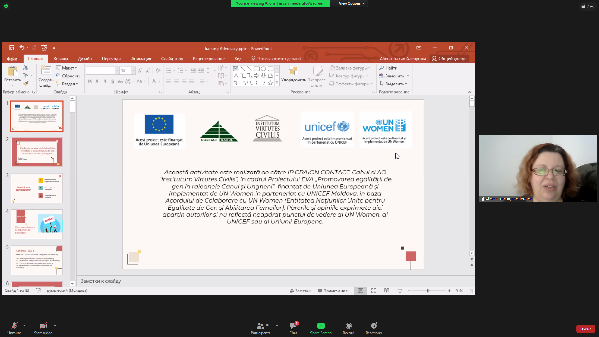 Cea de-a doua zi a instruirii privind acțiunile de pledoarie pentru politici publice locale sensibile la dimensiunea de gen în comunitățile din raioanele Cahul și Ungheni a adus în prim-plan implementarea unei campanii de advocacy